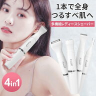 楽天1位 レディースシェーバー VIOシェーバー デリケートゾーン 電気シェーバー ボディシェーバー フェイ…