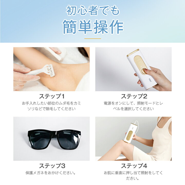 楽天市場】｢全身適用｣ 脱毛器 家庭用脱毛器 HIPL 痛くない 光脱毛器 光 