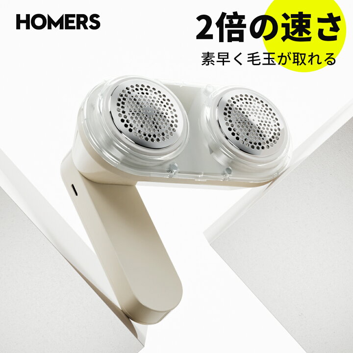 楽天市場】【替刃付き】毛玉取り器 充電式 コードレス 毛玉とりき 電動