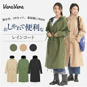 楽天1位 2冠達成【シューズカバー付き】 レインコート レディース レインウエア ロング おしゃれ 膝が濡れない 軽量 レインコート 自転車 通勤 リュック対応 ママ 送迎 綺麗 保育園の送迎 バイク 原付 犬の散歩 通学 カッパ