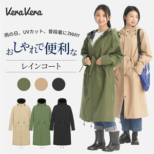 楽天1位 2冠達成【シューズカバー付き】 レインコート レディース レインウエア ロング おしゃれ 膝が濡れない 軽量 