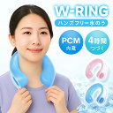 ＼クーポンで最安2,151円／【PCM素材内蔵】アイシングリング U型 ネックリング 首 氷嚢 氷のう 氷 水 アイシング ネッ…