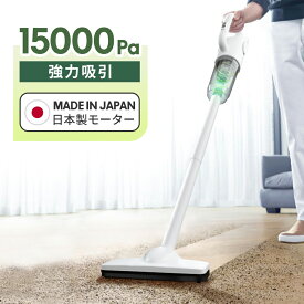 ★楽天1位 4冠達成★｢15Kpa強力吸引｣掃除機 コードレス 15000pa 超強力吸引 日本製モーター サイクロン式 掃除機 スティック ハンディ 2way仕様 HEPAフィルター 紙パック不要 静音 スティッククリーナー 車用掃除機