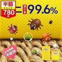 ＼半額SALE！クーポンで最安780円～／【楽天1位】ダニ取りシート ダニ捕りシート ダニ捕り ダニ駆除 ダニとり ダニ除…