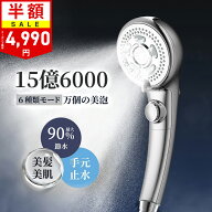 ＼クーポンで4,990円・10倍P／楽天1位 シャワーヘッド マイクロナノバブル 節水 うるおい ミスト 増圧 高…
