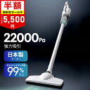 ＼赤字覚悟！クーポンで5,500円／★楽天1位 4冠達成★｢進化版登場｣掃除機 コードレス 22000pa 超強力吸引 日本製モーター サイクロン式 掃除機 スティック ハンディ 2way仕様 HEPAフィルター 紙パック不要 静音 スティッククリーナー 車用掃除機