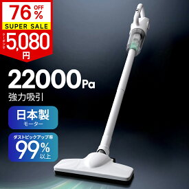 クーポンで5,080円＼スーパーSALE限定価格／★楽天1位 4冠達成★｢進化版登場｣掃除機 コードレス 22000pa 超強力吸引 日本製モーター サイクロン式 掃除機 スティック ハンディ 2way仕様 HEPAフィルター 紙パック不要 静音 スティッククリーナー 車用掃除機