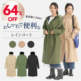 ＼楽天スーパーSALE限定価格／楽天1位 2冠達成【シューズカバー付き】 レインコート レディース レインウエア ロング おしゃれ 膝が濡れない 軽量 レインコート 自転車 通勤 リュック対応 ママ 送迎 綺麗 保育園の送迎 バイク 原付 犬の散歩 通学 カッパ