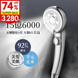 ＼クーポンで3,280円・楽天スーパーSALE限定／楽天1位 シャワーヘッド マイクロナノバブル 節水 うるおい ミスト 増圧 高洗浄力 毛穴 汚れ 除去 美髪 美肌 美顔 美容 保湿 ナノバブルシャワー ヘッド シャワー フェース 手元止水 取付簡単 アダプター付き 国際汎用基準G1/2