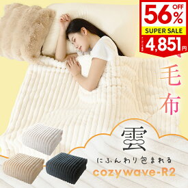 クーポンで最安4,851円～【楽天1位 ふわとろ毛布 電気毛布 掛け敷き ブランケット ふわふわ 毛布 ポコポコ 洗える モコモコブランケット 電気ひざ掛け 肩掛け 膝掛け 敷き 電気ブランケット 毛布収納 シングル ダブル 厚手 防寒対策 クリスマス
