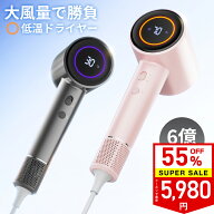 クーポンで5,980円・スーパーセール限定！★楽天1位★ドライヤー ヘアドライヤー 大風量 速乾 6億マイナ…