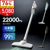 クーポンで5,080円 スーパーセール期間限定！★楽天1位 4冠達成★｢進化版登場｣掃除機 コードレス 22000…