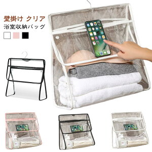 バスルーム 掛け袋 浴室 お風呂バッグ 防水バッグ 収納バッグ クリア 透明 バスグッズ 吊り下げ スマホ入れ 便利 タオル収納 浴室収納バッグ 小物入れ収納ポケット 掛け袋 旅行 小物整理