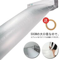 ホース エアコン送風ホース エアコン 延長ホース 直径50cm 快適 空調送風ホース テープ付き 長さ8M/10M/1…