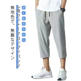 レディース 2枚セット！クロップドパンツ カーゴパンツ 夏用 パンツ 冷感 ハーフ ハーフパンツ 七分丈 7分丈 ボトムス 女性 メンズ 7分丈パンツ メンズ 夏 膝下丈 クロップド アウトドア ゆったり ひざ下 大きいサイズ シンプル ひざ下丈 ルームウェア