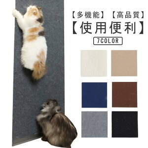 シート 猫用 つめとぎシート 爪とぎ つめとぎシート 爪研ぎ つめとぎネコ マット ペット用 2枚セット!猫 ストレス解消 ソファー 家具保護 壁 壁紙保護シート 爪とぎ防止 傷防止 ペット用品