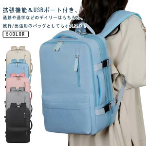 ビジネスリュック リュック レディース パソコンリュック おしゃれ PCリュック リュック 拡張可能 PCバックパック パソコンリュック 大容量 リュックサック 13インチ 14インチ 15.6インチ 16イ