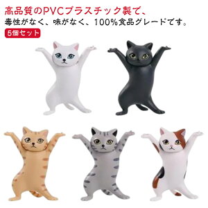 猫のペン立て ぺんおき 5個セット かわいい おしゃれ モデル ペンホルダー ヘッドフォンホルダー 猫の置物 手作り 5個セット 癒しグッズ ダンス猫グッズ 手工芸品