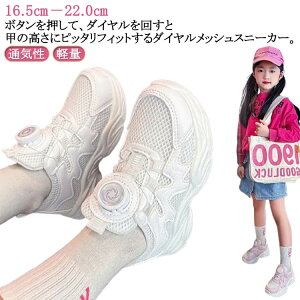 キッズ 厚底 スニーカー ヒップホップ 普段着 軽量 ダイヤル メッシュ 子供 ジュニア 夏 通気性 カジュアルシューズ キッズ 軽い 春 子供靴 白 ダンススニーカー ダンス靴 練習 運動靴 ランニ