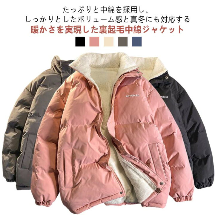楽天市場】中綿ジャケット 秋 レディース ふわふわ メンズ 裏ボア 