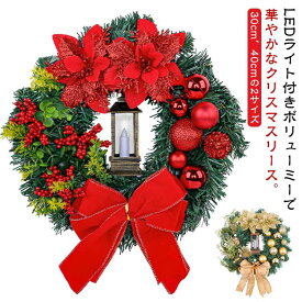 LEDライト付き クリスマス リース 40cm ゴールド 2024 北欧 クリスマスリース 飾り 玄関 電池式 おしゃれ リボン 壁掛け クリスマス ドア 装飾 造花 フラワー 屋外 パーティー 大きめ ドア掛け 壁飾り リース 豪華 クリスマス クリスマス 装飾 オーナメント