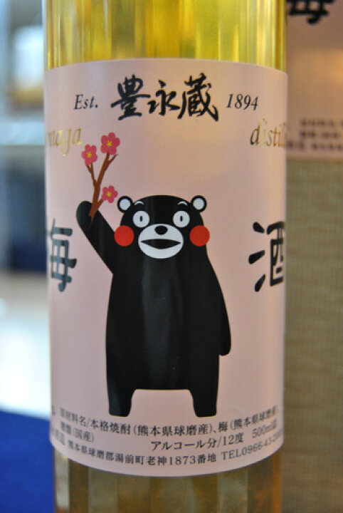 【長方形】シナモン梅酒　12度 　700ｍｌ　熊本県　豊永酒造　箱無　[6本セット 送料無料]