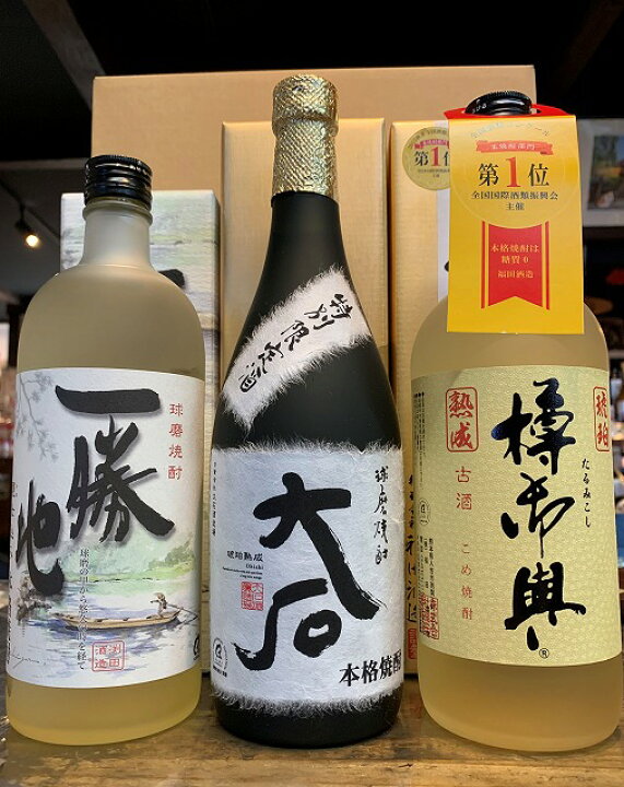 球磨焼酎 一勝地 古酒 すくなかっ