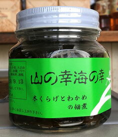 熊本の味【山の幸海の幸】260g　瓶入