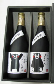 【 熊本 限定販売 】 球磨 の 米・芋 焼酎 セット（ くまモン 2本 セット ） 各25度 各720ml 箱入 房の露 米焼酎 球磨焼酎 熊本 人吉 地酒 焼酎 飲み比べ 父の日 男性 くまモン ギフト ギフト包装 山ほたる 鳥飼 大石 川辺 白岳 しろ ふるさと納税 アルコール お酒 内祝い