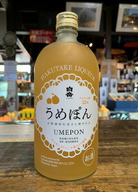 リキュール【白岳うめぽん】10度　720ml　箱入　高橋酒造　※12本送料無料対象外