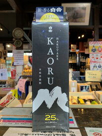 球磨焼酎【白岳KAORUパック】25度　1800ml　パック　減圧　高橋酒造