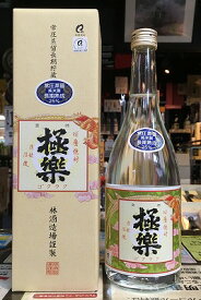 球磨焼酎【極楽】25度　720ml　箱入　常圧　林酒造場