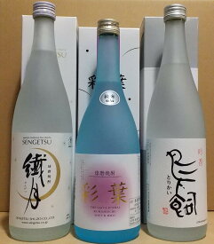 球磨焼酎　味わい球磨焼酎 フレーバーセット（繊月・彩葉・鳥飼）各25度　720ml　箱付