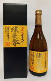 球磨焼酎【球磨拳】25度　720ml　箱入　減圧　恒松酒造本店