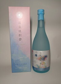 米焼酎 球磨焼酎 温泉焼酎夢 特撰 25度 720ml 箱入