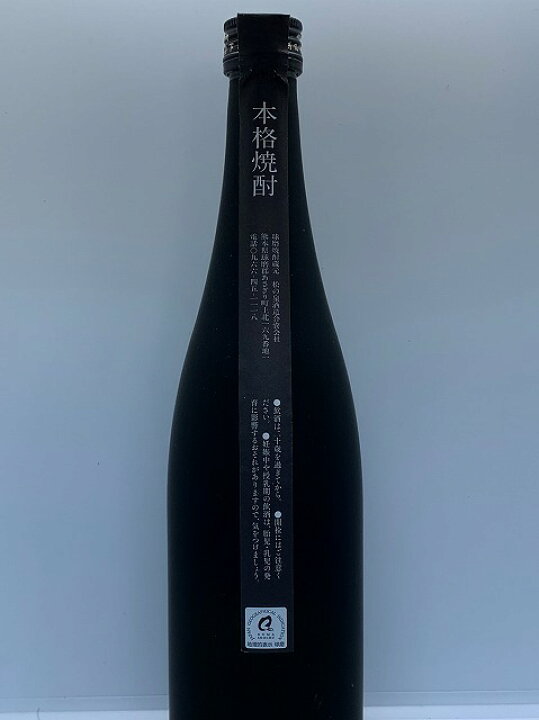 楽天市場】球磨焼酎【古蔵（こぞう）】25度 720ml 箱入 常圧 樽貯蔵 松 