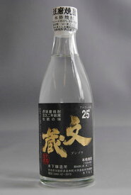 球磨焼酎【文蔵】25度　105ml　常圧　木下醸造所