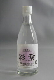 球磨焼酎【彩葉】25度　105ml　減圧　深野酒造