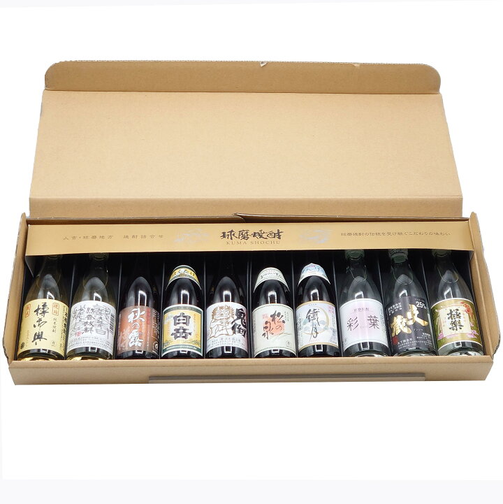 楽天市場】球磨焼酎 ミニチュア10本アソートセット【球磨焼酎飲み比べ 