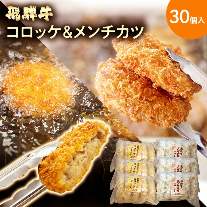 ギフト 肉 メンチカツ 20個| 送料無料 | 業務用 大量 コロッケ グランプリ 金賞 ミンチカツ 牛肉 ギフト 出産 内祝い ギフト ギフト 出産内祝い 結婚内祝い 冷凍 グルメ 肉 お肉 肉の日 食品 おいしい冷凍食品 | はなちゃん日記