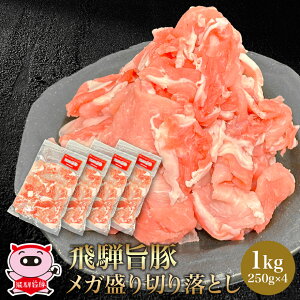 �y���K����z��ˎ|�ؐ؂藎�Ƃ�1kg�y�^���z250gx4�p�b�N �^��p�b�N���Y �򕌌� ��� �������� �؂���� �Ԃ� �ؓ� ���܂Ԃ� BBQ �h�V�̓��@���� �M�t�g ��̓� ���̓� ������ ���Ε� ���j