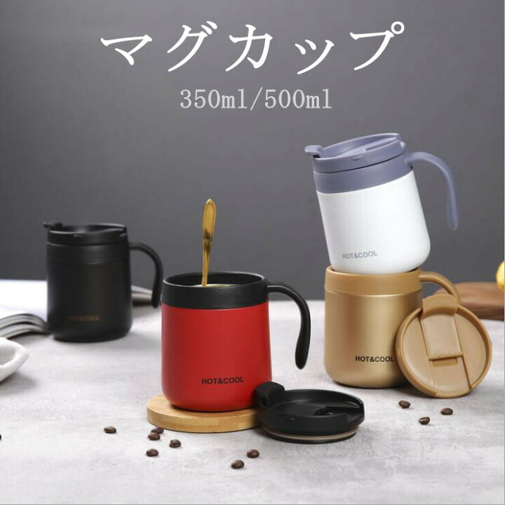 楽天市場 あす楽 マグカップ 蓋付き 350ml 500ml 真空断熱 保温 保冷 持ち運び 北欧 おしゃれ かわいい ホワイト ブラック マグボトル 蓋付きマグカップ タンブラー マグ アイリスオーヤマ ミニ ミニサイズ ステンレス マイボトル ふた付きマグカップ カフェデイズ 2way