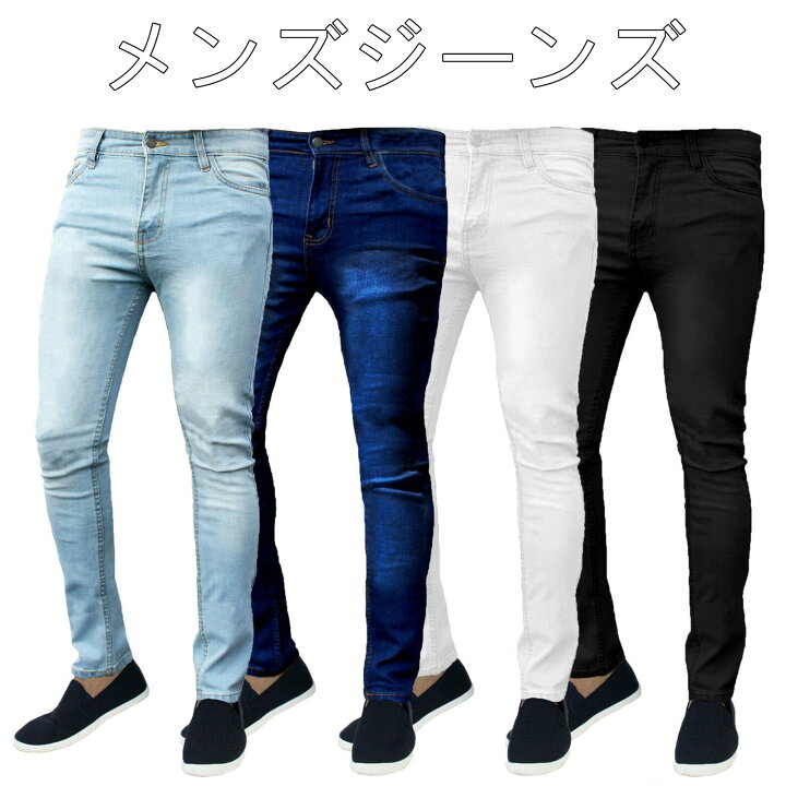 楽天市場】父の日 スキニーデニム ライトブルー メンズ ボトムス ジーンズ ジーパン ストレッチ ファッション スウェット デニムパンツ 20代 30代 40代 50代 60代 S M L XL 2XL 3XL : くまカンパニー 楽天市場】父の日 スキニーデニム ライトブルー メンズ ボトムス ジーンズ ジーパン ストレッチ ファッション スウェット デニムパンツ 20代 30代 40代 50代 60代 S M L XL 2XL 3XL : くまカンパニー