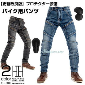 バイクパンツ 膝パッド装備 耐磨 保護 アウトドア デニムパンツ メンズ ストレッチ ユーズド加工 バイクウェア バイク用 ライダーパンツ春 夏 秋 冬 バレンタイン 2023