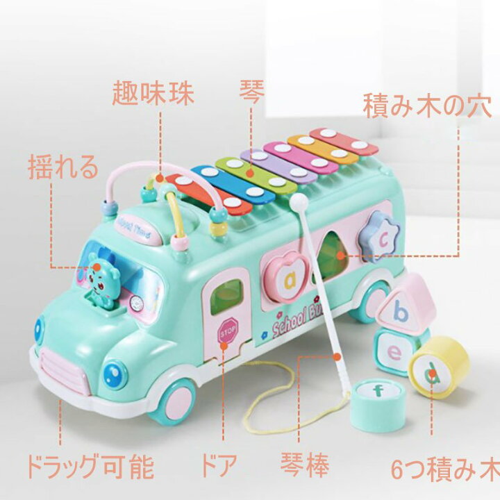 楽天市場 子供 赤ちゃん ベビー 子供向け 出産祝い 車型 幼児 バスおもちゃ 打楽器 知育玩具 男の子 女の子 子供 誕生日 早期教育玩具 車おもちゃ 音楽玩具 楽器おもちゃ 1歳 2歳 3歳 くまカンパニー 楽天市場 子供 赤ちゃん ベビー 子供向け 出産祝い 車型 幼児 バスおもちゃ 打楽器 知育玩具 男の子 女の子 子供 誕生日 早期教育玩具 車おもちゃ 音楽玩具 楽器おもちゃ 1歳 2歳 3歳 くまカンパニー