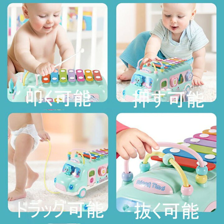 楽天市場 子供 赤ちゃん ベビー 子供向け 出産祝い 車型 幼児 バスおもちゃ 打楽器 知育玩具 男の子 女の子 子供 誕生日 早期教育玩具 車おもちゃ 音楽玩具 楽器おもちゃ 1歳 2歳 3歳 くまカンパニー 楽天市場 子供 赤ちゃん ベビー 子供向け 出産祝い 車型 幼児 バスおもちゃ 打楽器 知育玩具 男の子 女の子 子供 誕生日 早期教育玩具 車おもちゃ 音楽玩具 楽器おもちゃ 1歳 2歳 3歳 くまカンパニー