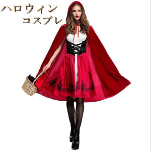 コスプレ 仮装 変装衣装 ハロウィン 大きい 赤ずきんの人気商品 通販 価格比較 価格 Com コスプレ 仮装 変装衣装 ハロウィン 大きい 赤ずきんの人気商品 通販 価格比較 価格 Com