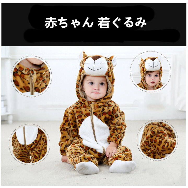 楽天市場 送料無料 赤ちゃん 着ぐるみ ロンパース カバーオール出産祝い ベビー服 変身耳付き モコモコボア 防寒ジャンプスーツ 暖かい 幼児 ベビー用品 ベビーギフト 牛 ロンパース パンダ 着ぐるみ くまカンパニー