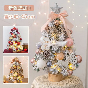 Mtg NX}Xc[  45cm ቻ ~jc[ 펞_/_ŃCg tNX}Xc[ NX}X LEDC~l[V I[ig  LL ͋CX g