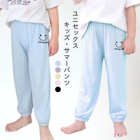 「スーパーSALE10%OFF」 薄手 ジョガーパンツ 女の子 サルエルパンツ 夏 男の子 サマーパンツ 子供 ユニセックス ボトムス 長ズボン 快適 軽薄 ゆったり バレンタイン 2024 プレゼント